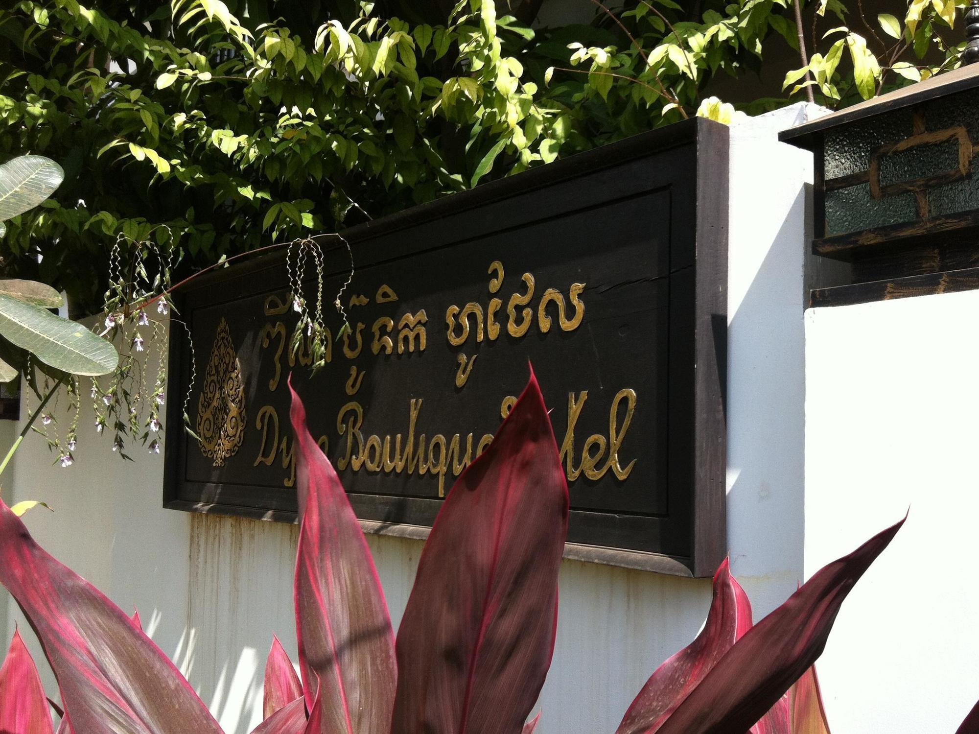 洱湾精品酒店wind Boutique Hotel Siem Reap Luaran gambar